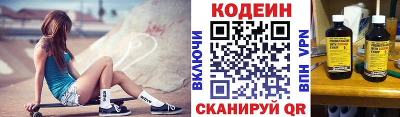 Кодеиновый сироп Lean напиток Lean (лин) площадка как зайти Пудож