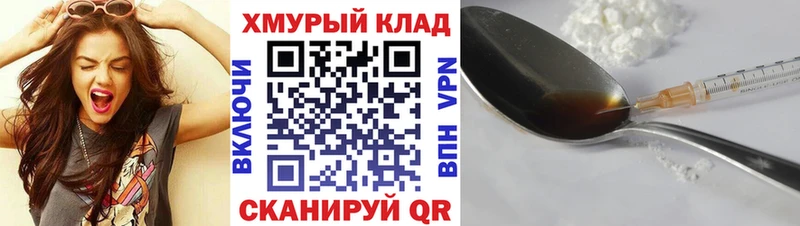 ГЕРОИН хмурый  Пудож 
