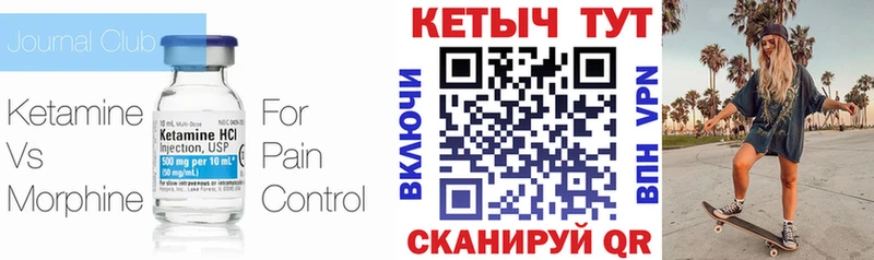 КЕТАМИН ketamine Пудож